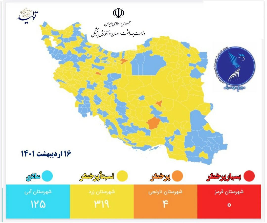 ۴۴۴ شهر کشور در وضعیت زرد و آبی
