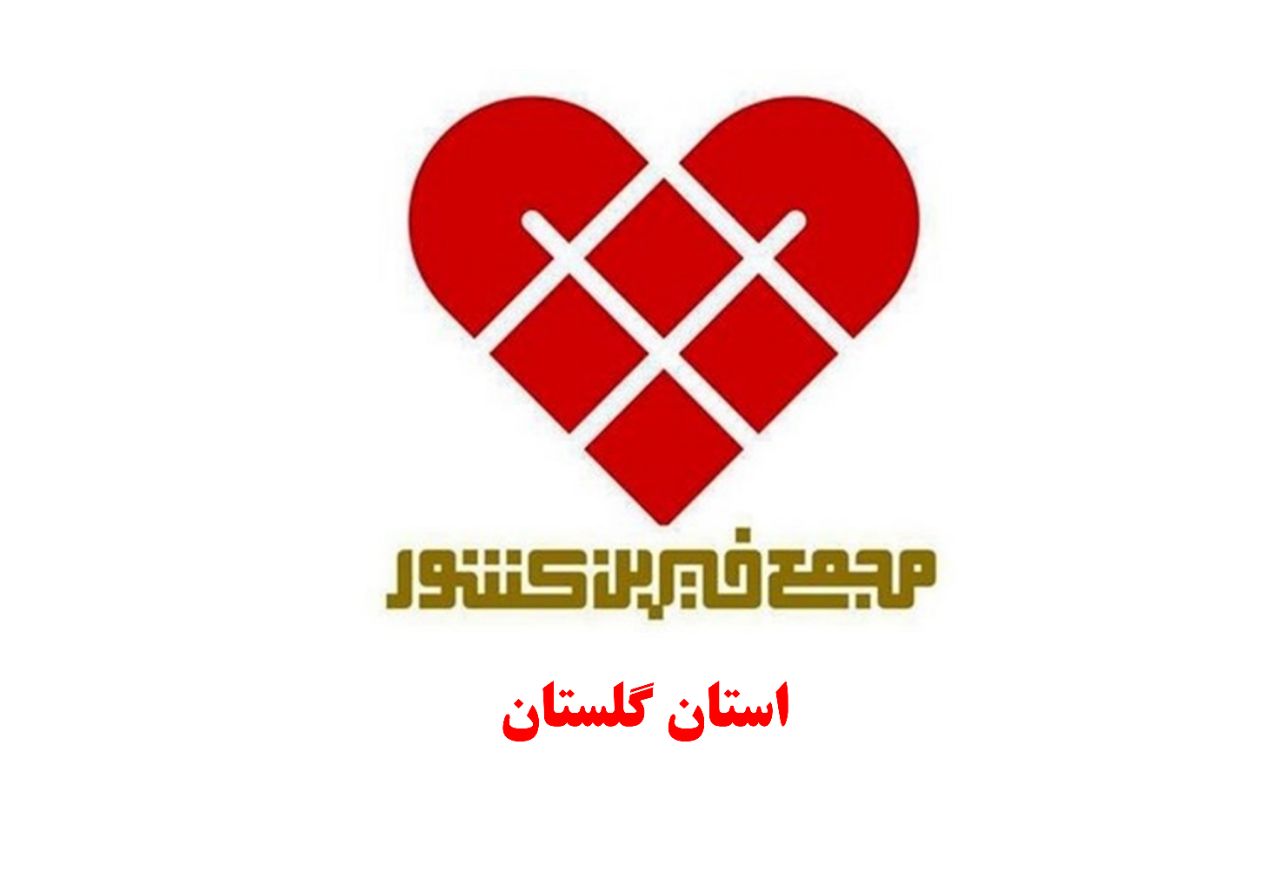 نامه مجمع خیرین گلستان به مدیر کل محترم امور مالیاتی گلستان