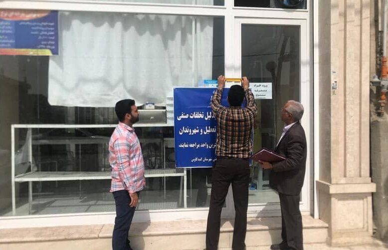 یک واحد خبازی متخلف در شهرستان گنبدکاووس پلمب شد.