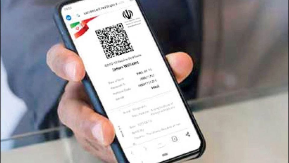 نحوه دریافت کارت واکسن دیجیتال