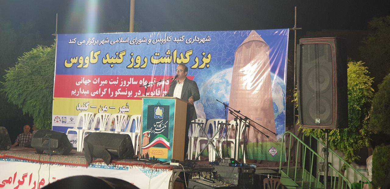 تصاویری از مراسم بزرگداشت روز گنبدکاووس در محوطه پارک قابوس
