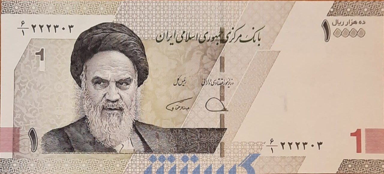 رونمایی از اسکناس یک تومانی
