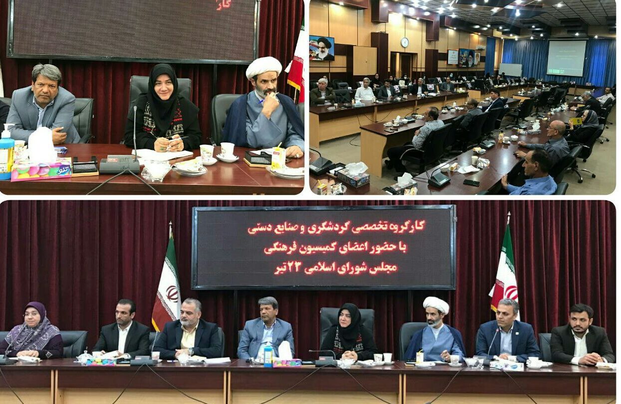 برگزاری کارگروه تخصصی میراثفرهنگی، گردشگری و صنایعدستی استان در گنبدکاووس