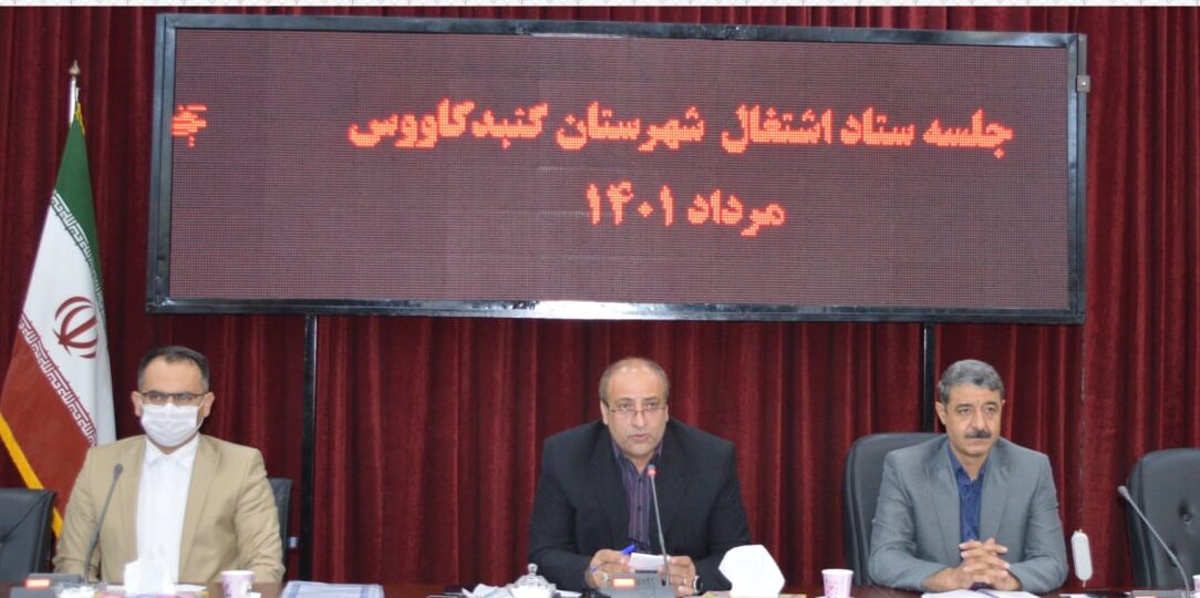 میزان تعهد اشتغال شهرستان گنبدکاووس درسال جاری ۵۸۰۰ نفر است