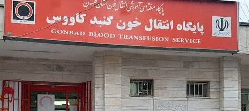 مراکز انتقال خون در تاسوعا و عاشورا فعال هستند