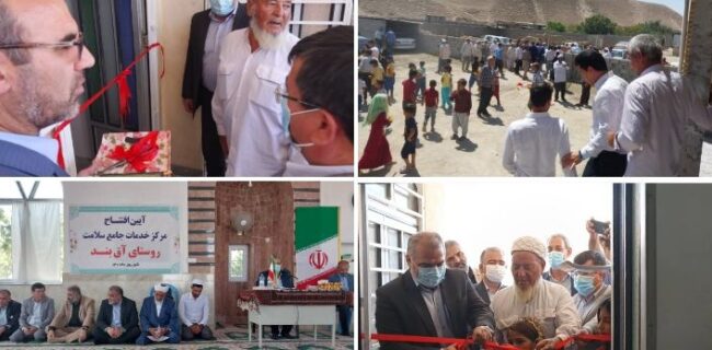 مرکز خدمات جامع سلامت روستای آقبند گنبدکاووس افتتاح شد