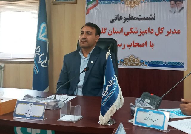 گلستان عاری از بیماری‌های استراتژیک دام