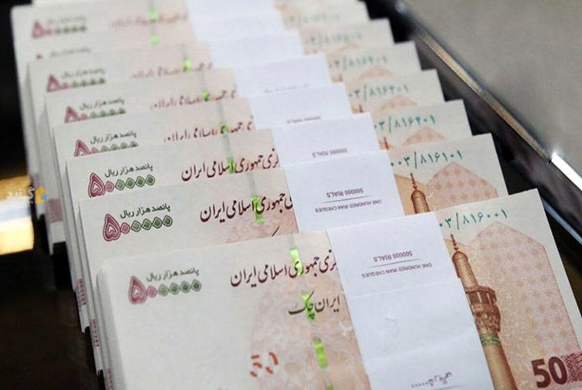 واریز 40هزار میلیارد تومان اینبار به حساب شهروند گنبدی