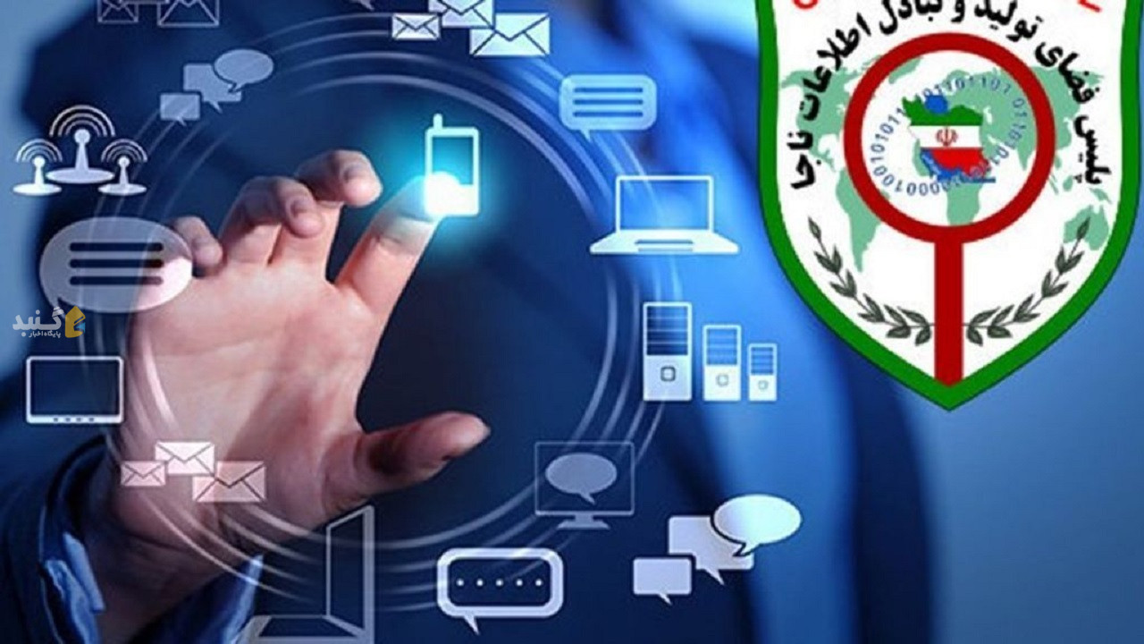 آگهی کار در منزل با مجوز پلیس فتا کلاهبرداری است