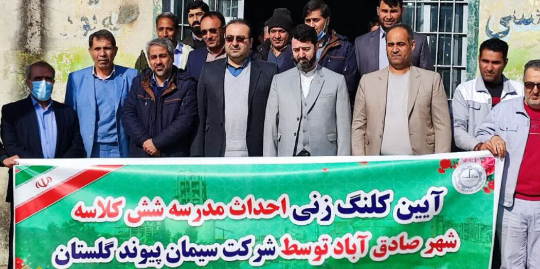 امضا توافقنامه احداث مدرسه توسط شرکت سیمان پیوند گلستان