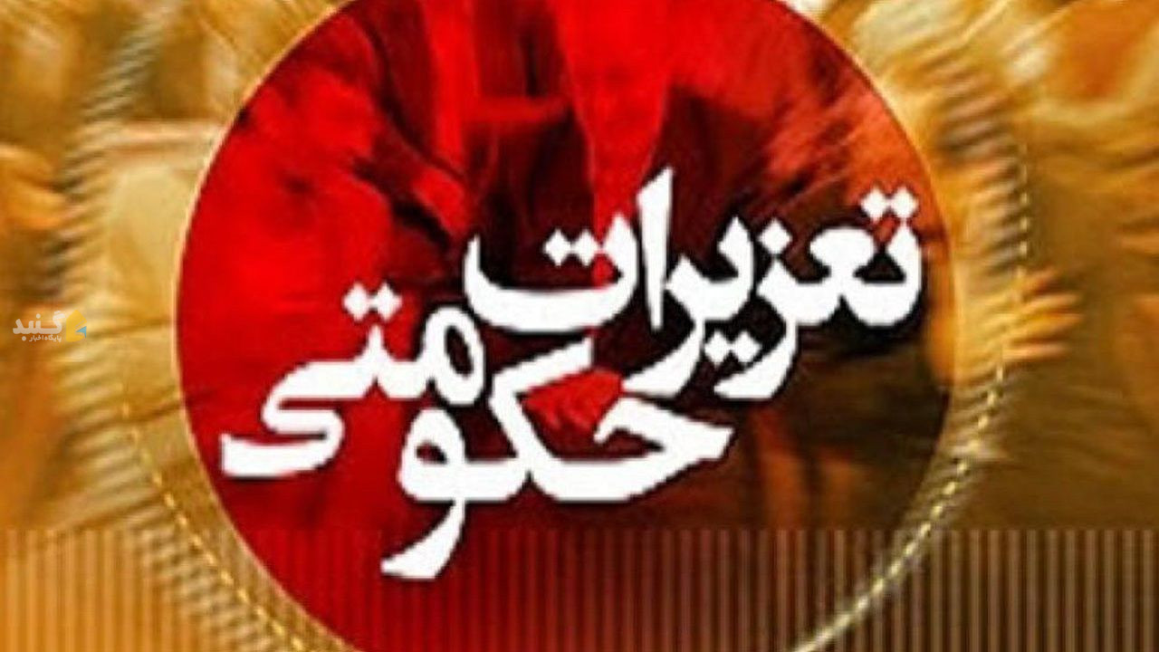 مامور قلابی تعزیرات حکومتی در گلستان شناسایی شد