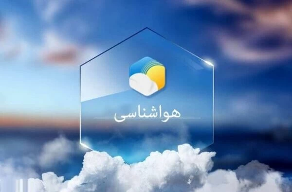افزایش تدریجی ۱۰ درجه ای دما در استان گلستان