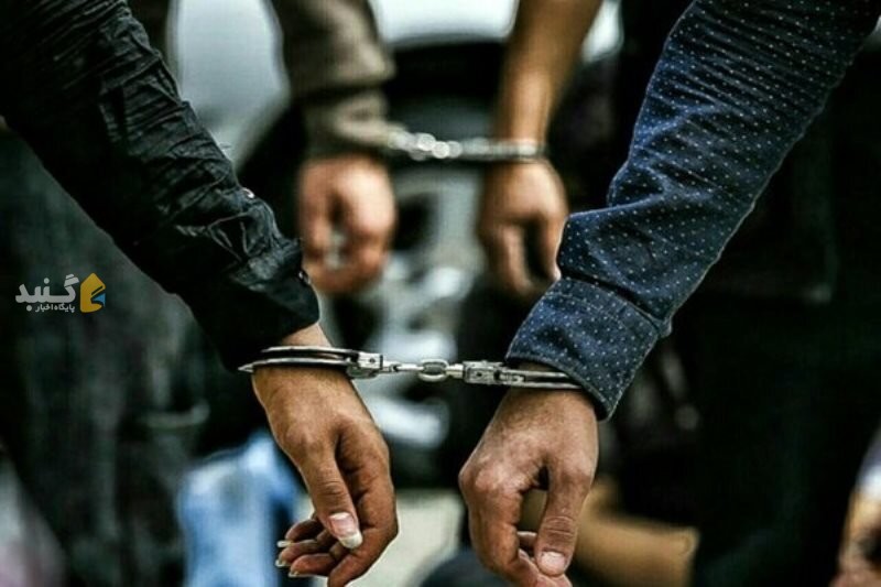 دستگيری سارقان سرقت های مسلحانه در گنبدكاووس