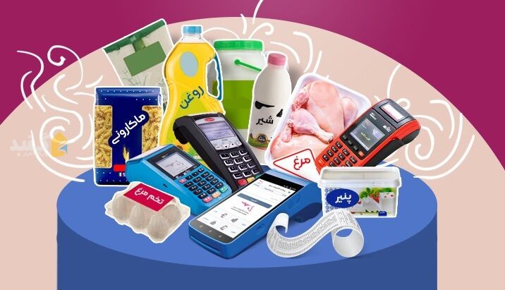 نحوه فعالسازی طرح کالابرگ الکترونیکی در گنبدکاووس و استان گلستان + آموزش
