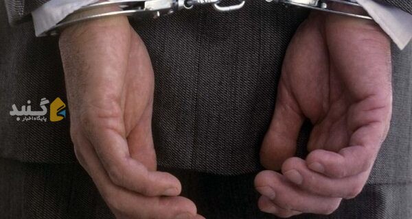 دستگیری سه کارمند ثبت اسناد و املاک گلستان هنگام دریافت رشوه