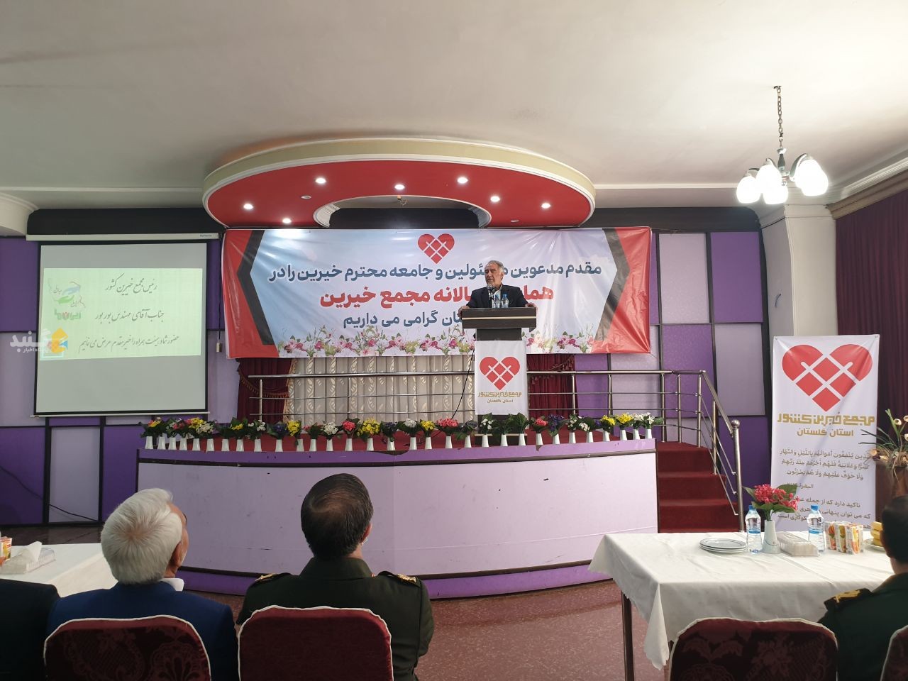 همایش سالانه مجمع خیرین استان گلستان برگزار شد+ گزارش تصویری