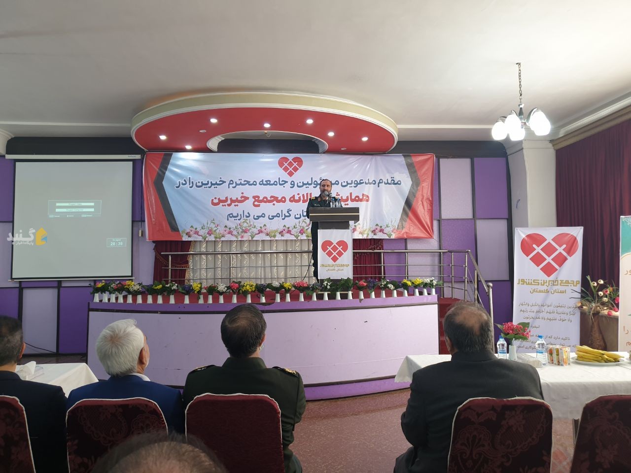 همایش سالانه مجمع خیرین استان گلستان برگزار شد+ گزارش تصویری