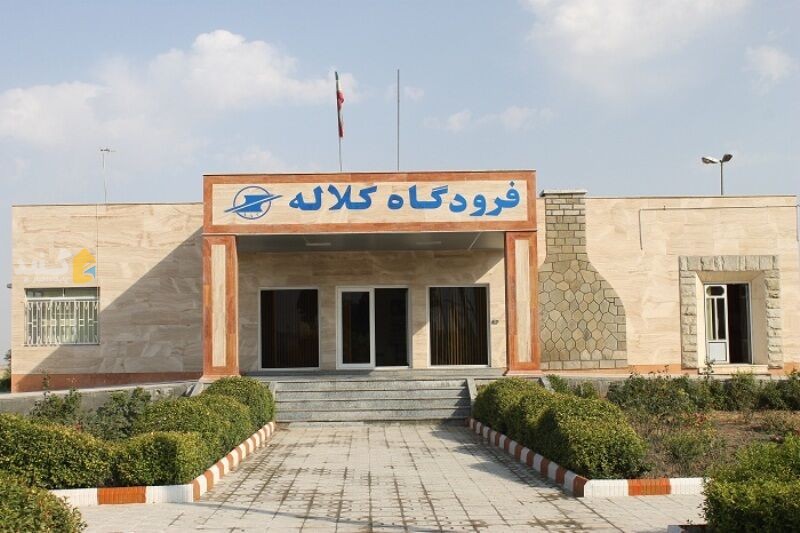 مشکلات فنی ایجاد جایگاه سوخت فرودگاه شهدای کلاله در استان گلستان برطرف شد