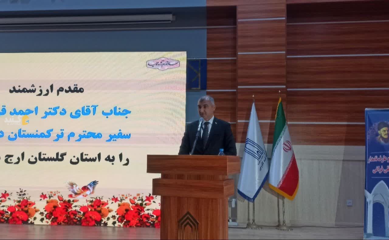 سفیر ترکمنستان: مختومقلی شاعر شهیر ایرانی در واقع پدر ادبیات معاصر ترکمن است