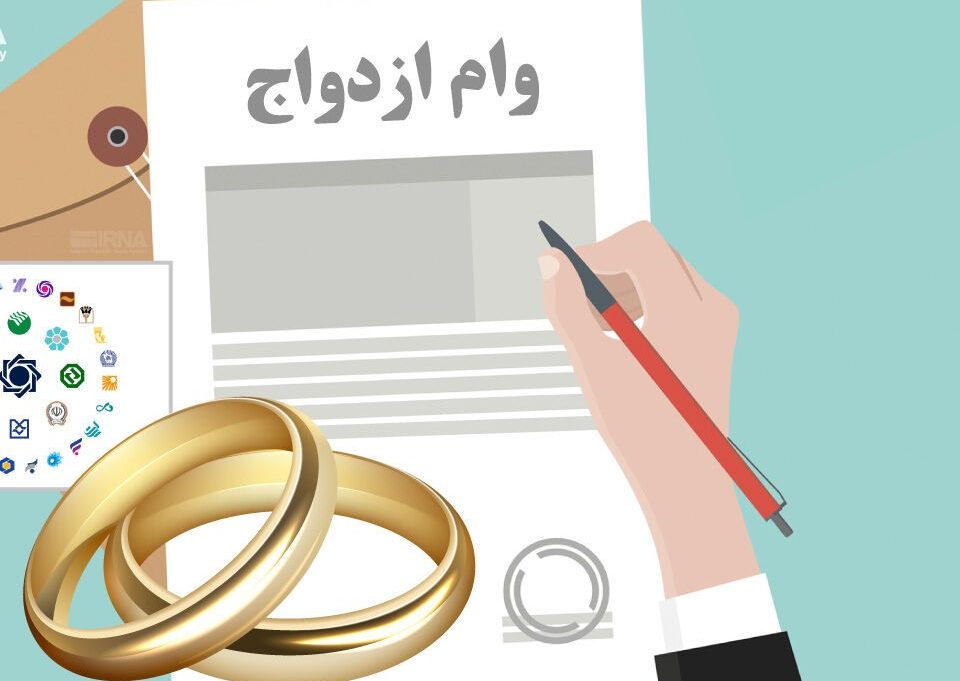 امسال هزار و ۵۲۳ نفر در گلستان وام ازدواج دریافت کردند