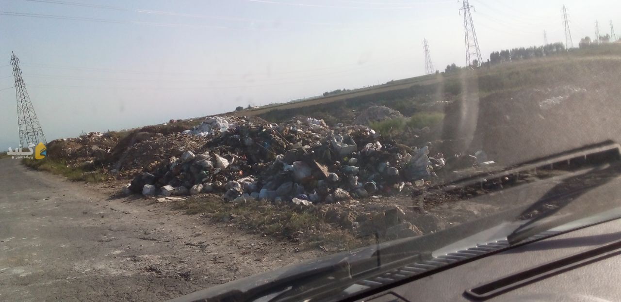 مشکلات پس از تعطیل شدن سایت زباله آزادشهر