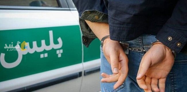 عامل تیراندازی در گنبد کاووس دستگیر شد