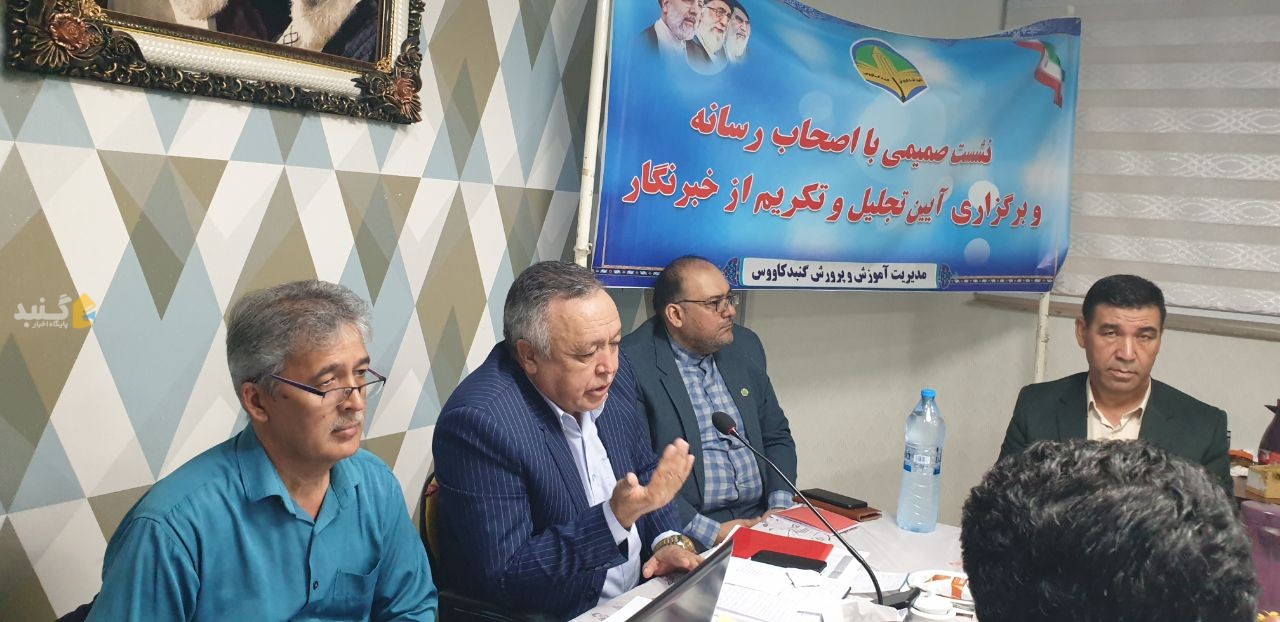 نشست صمیمی رئیس آموزش و پرورش گنبدکاووس با خبرنگاران برگزار شد