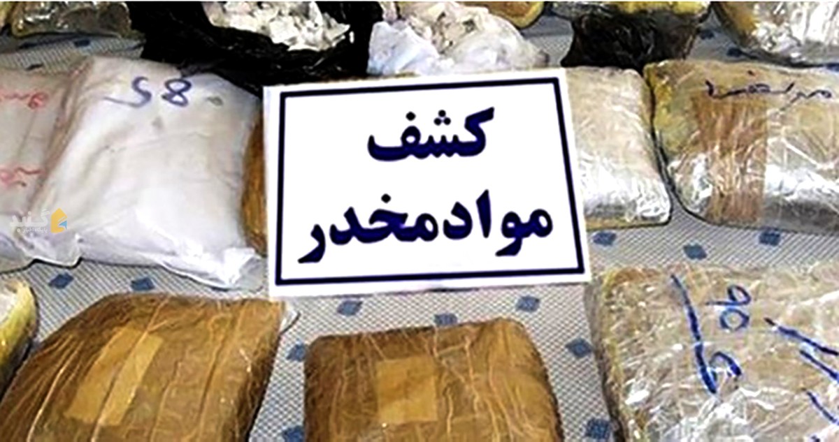 کشف مواد مخدر در گلستان ۱۲ درصد بیشتر شد
