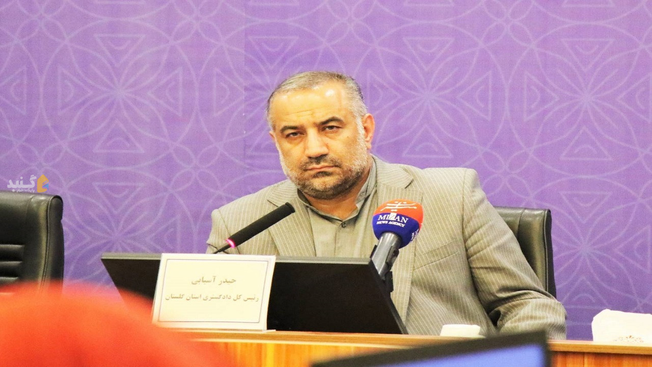 صدور ۳ هزار رای جایگزین حبس در دادگاه‌های گلستان