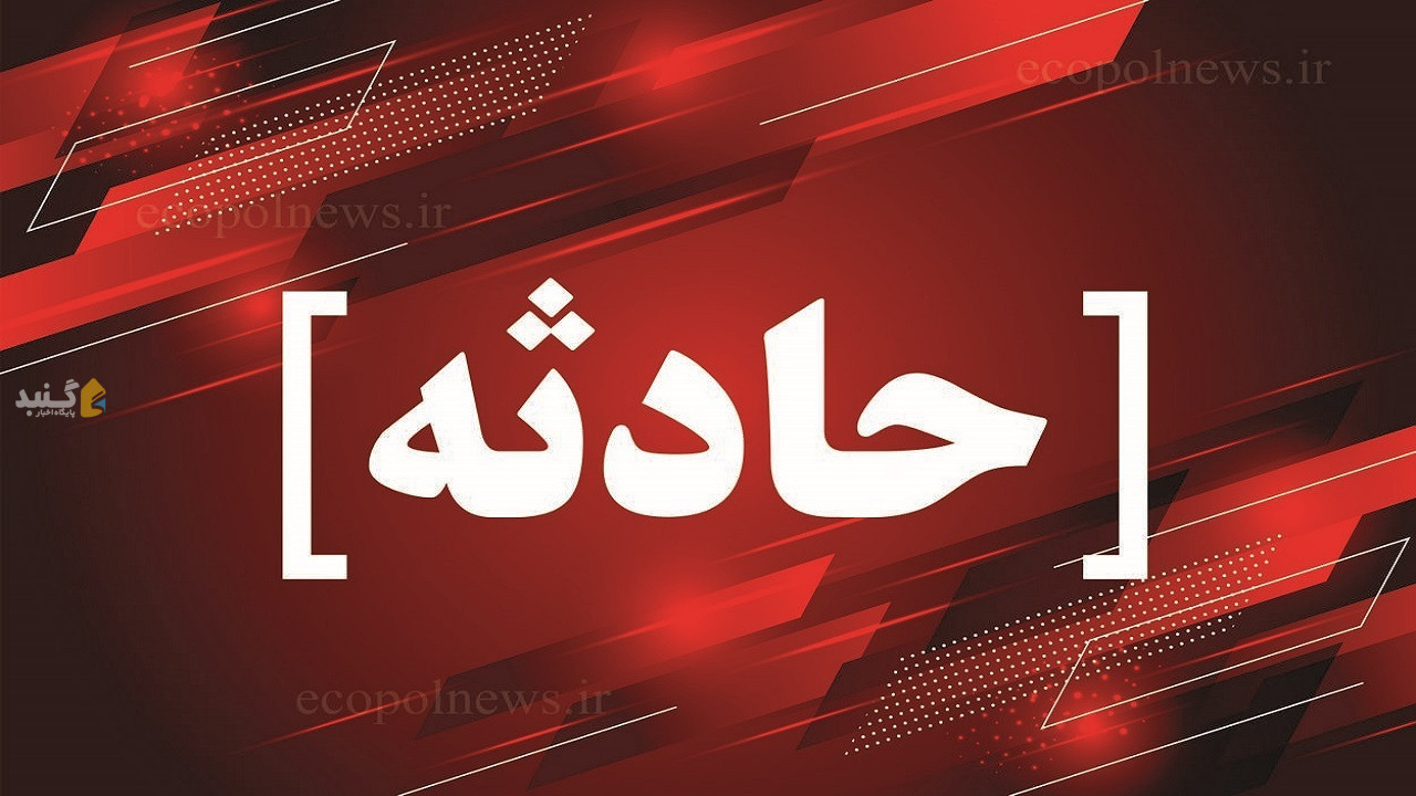مسمومیت ۱۰ نفر با گاز مونوکسید در گرگان