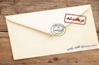 بررسی نامه‌های مردم گلستان در سفر رئیس جمهور تا ۲ ماه آینده