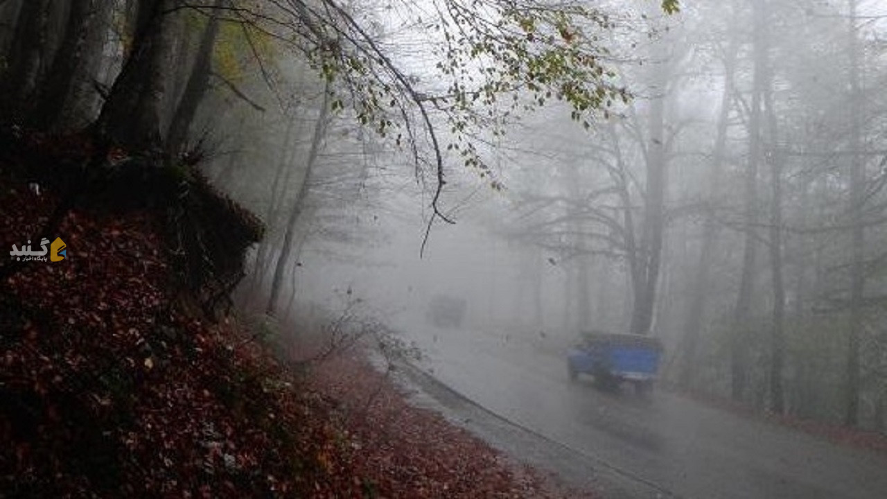 جاده‌های کوهستانی گلستان مه‌آلود و دید کم است