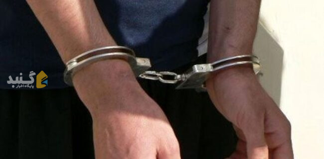 دستگیری مرد زن نما در گنبد کاووس