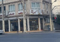 کباب بناب گنبد کاووس