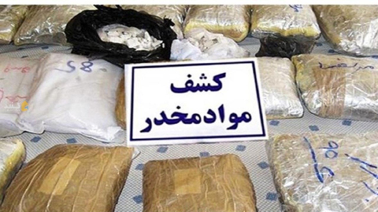 کشف محموله بزرگ ۱۰۲ کیلوگرمی هروئین در گلستان