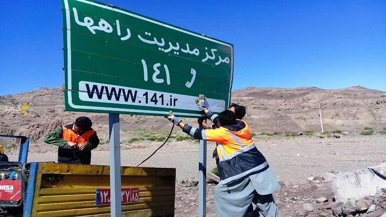 برقراری بیش از ۱۹۶ هزار تماس با سامانه ۱۴۱ در گلستان