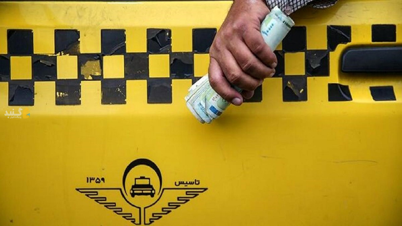 افزایش ۴۰ درصدی کرایه تاکسی درون‌شهری گنبدکاووس