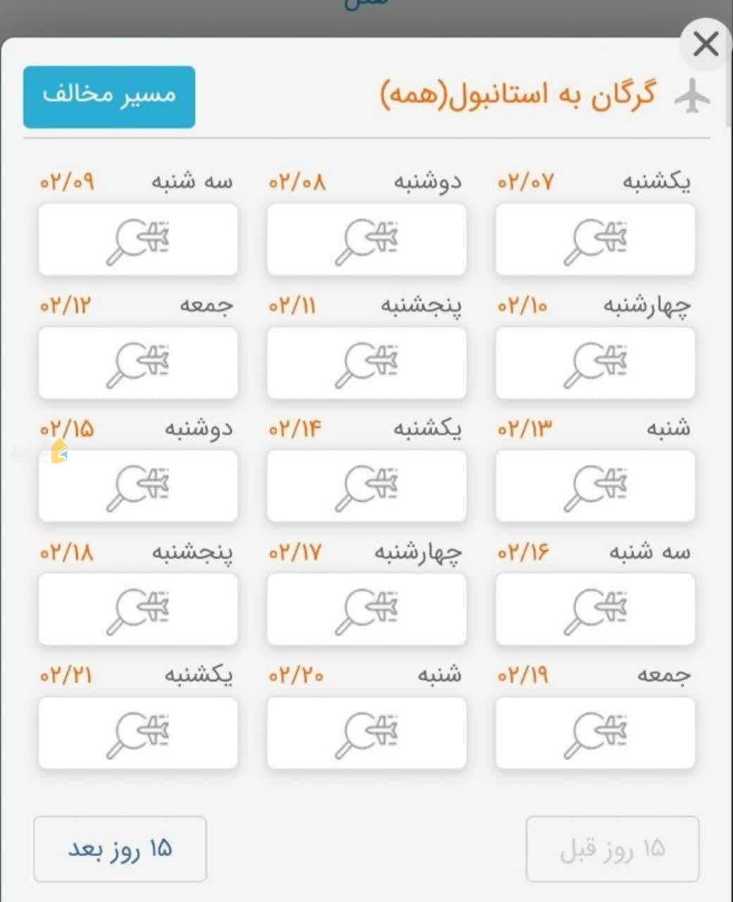 تعطیلی بی‌سر و صدای پرواز گرگان – استانبول