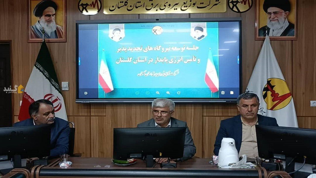 شتاب در توسعه انرژی خورشیدی در گلستان