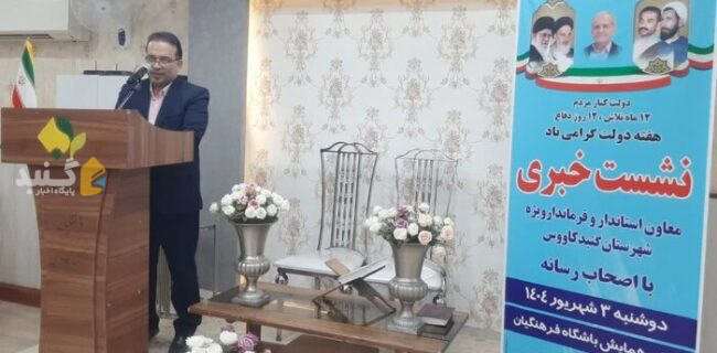 هزار و ۷۲۰ میلیارد ریال برای تامین آب آشامیدنی گنبدکاووس مصوب شد