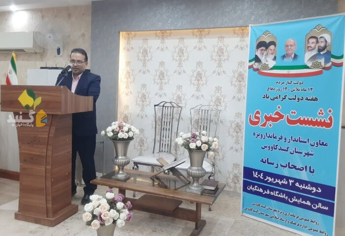هزار و ۷۲۰ میلیارد ریال برای تامین آب آشامیدنی گنبدکاووس مصوب شد