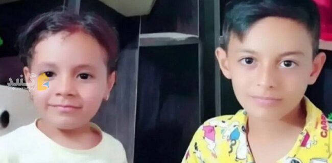 اعلام نتیجه آزمایش پزشکی قانونی در پرونده مرگ دو کودک خان ببینی